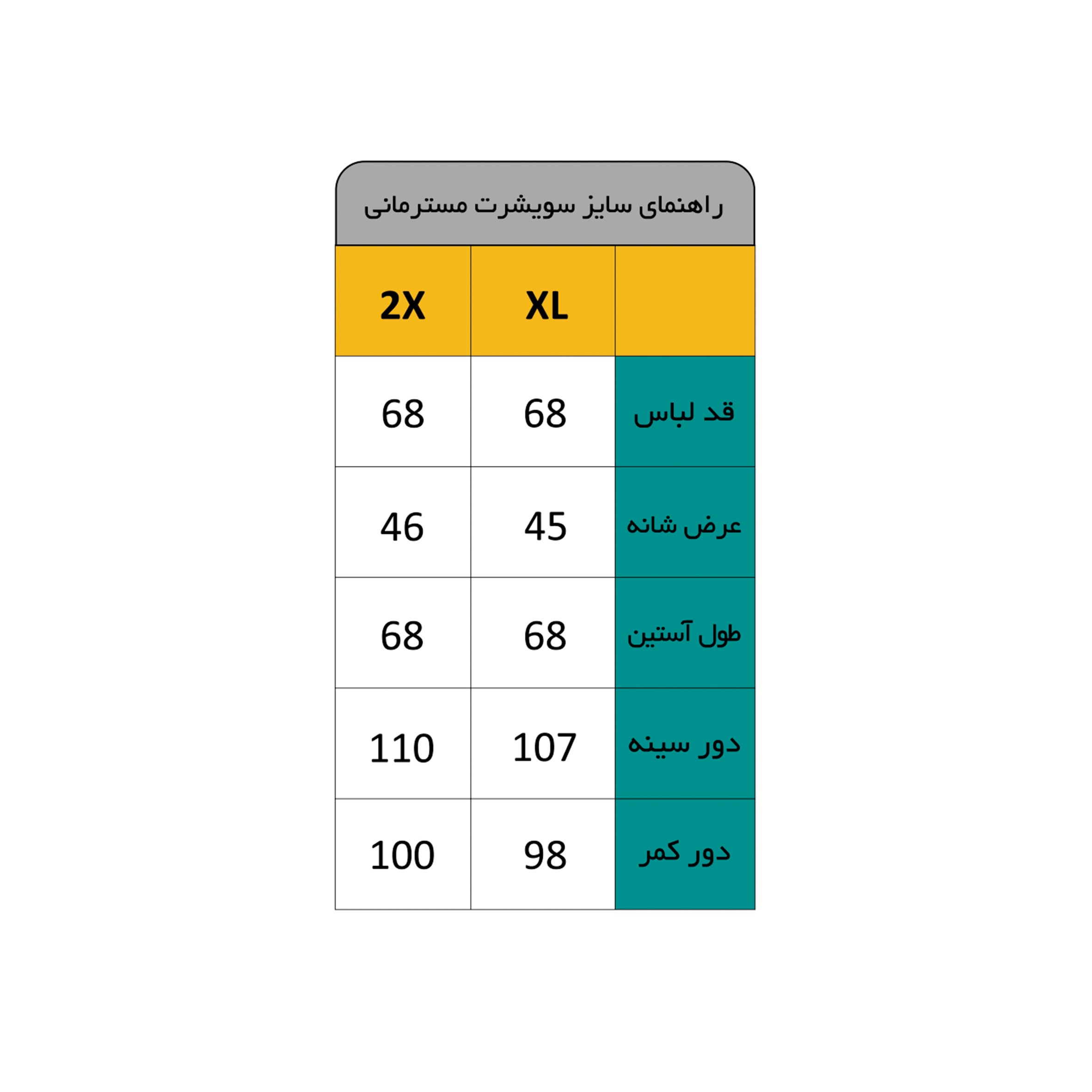 سویشرت مسترمانی Basic - Image 10